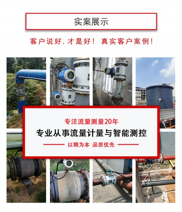 漿液型電磁流量計新版-副本---副本_04