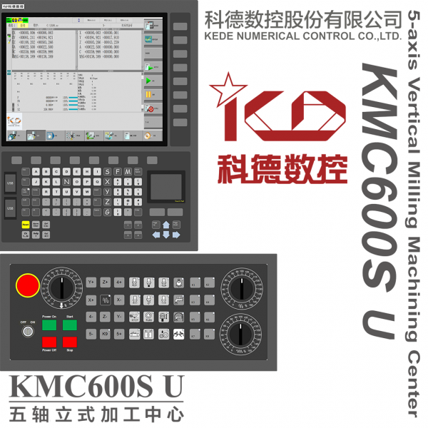 KMC600S U系統